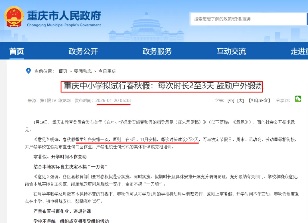 360截图20260305105219.png